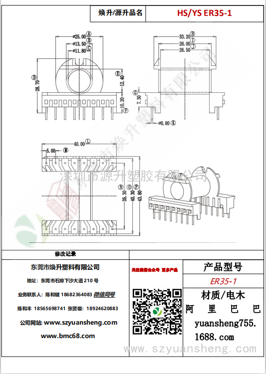 微信图片_20200715173622