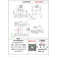 ER35（8+8）-1变压器骨架