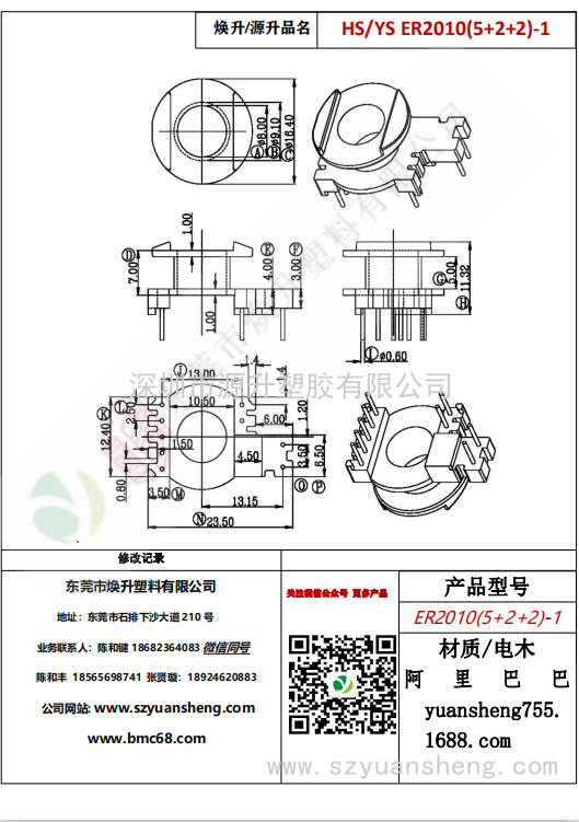 微信图片_20200715173750