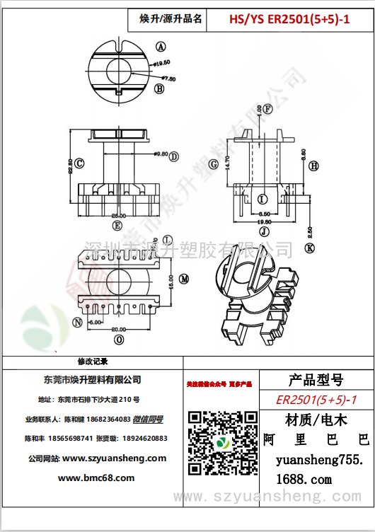 微信图片_20200715173909