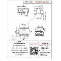 ER2510（5+5）-1变压器骨架