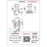 ER28（6+9）-1变压器骨架