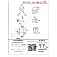 ER2510（5+5）平行变压器骨架