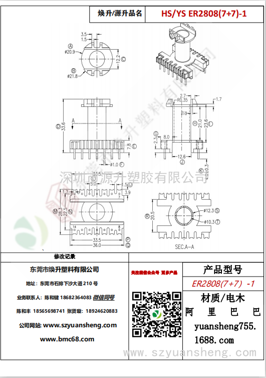 微信图片_20200715174741