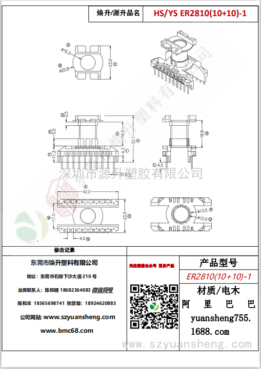 微信图片_20200715175010