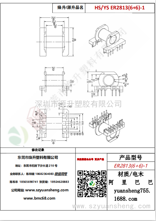 微信图片_20200715175232