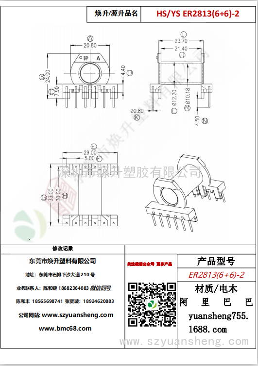 微信图片_20200715175346