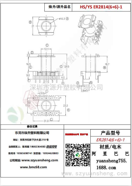 微信图片_20200715175508