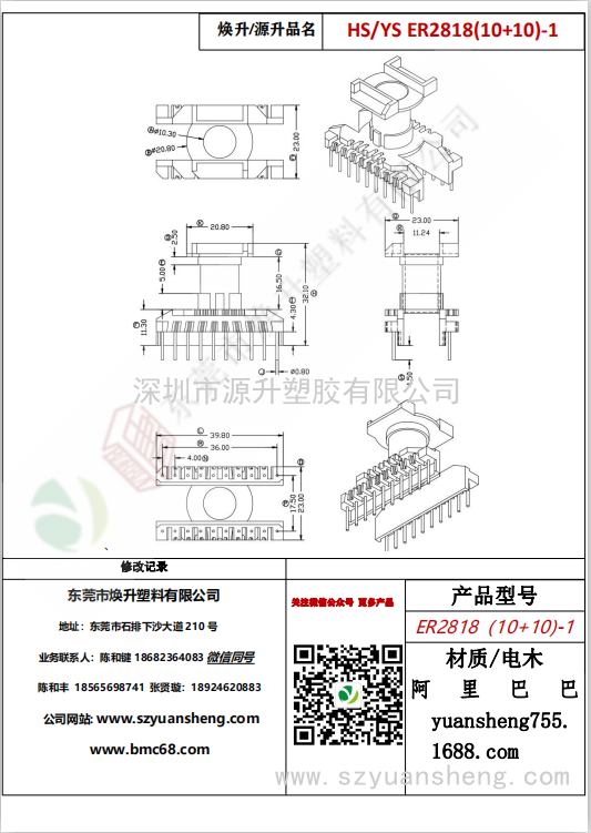 微信图片_20200715175936