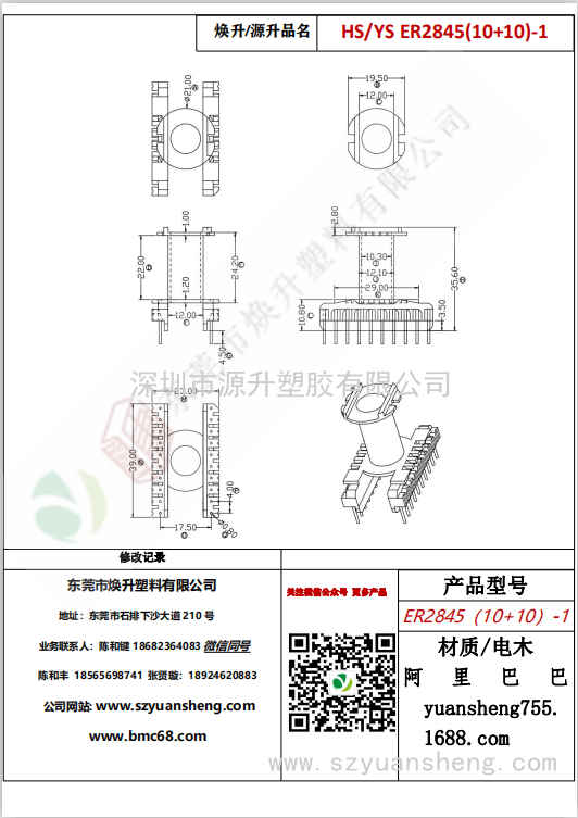 微信图片_20200715180314