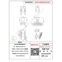 ER2845（10+10）-1变压器骨架