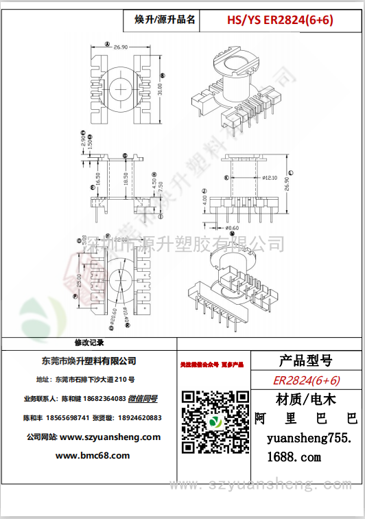 微信图片_20200715180429