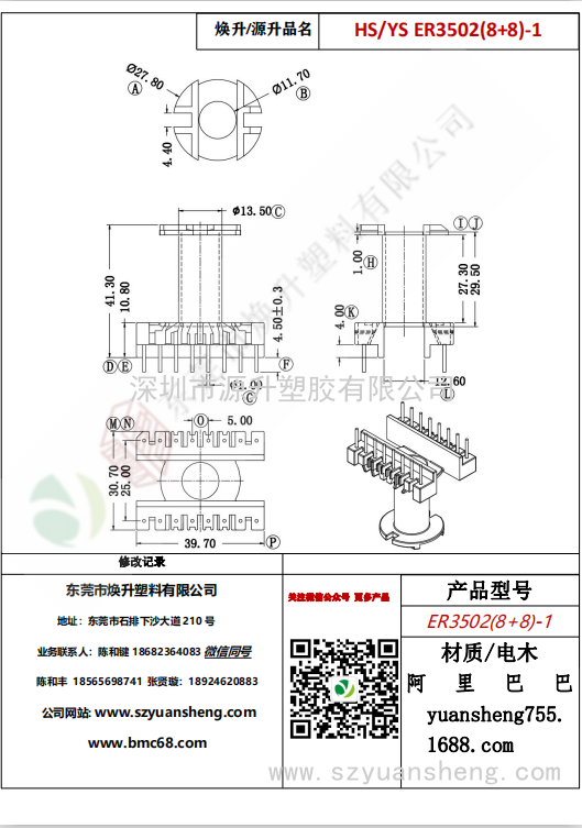 微信图片_20200715180754