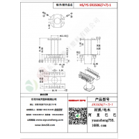 ER3506（7+7）-1变压器骨架