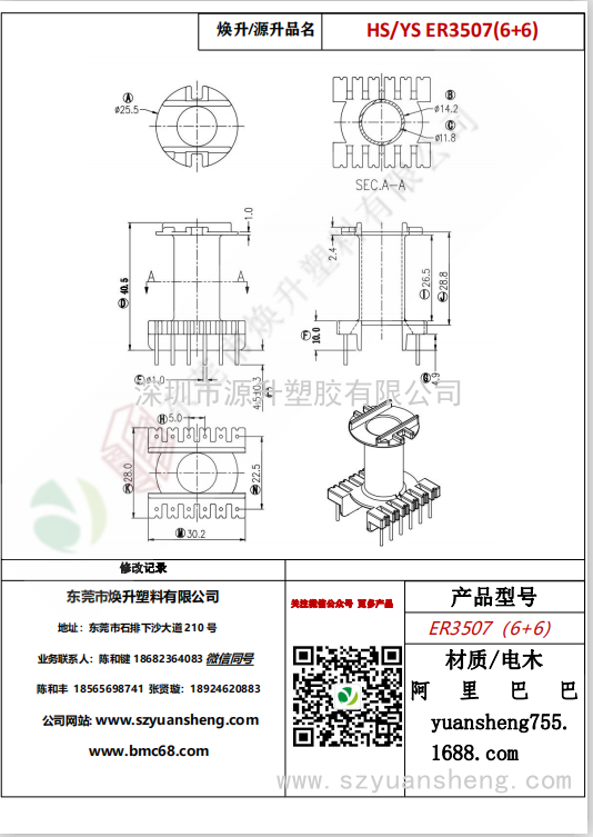 微信图片_20200715181123