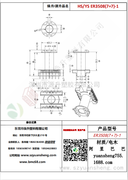 微信图片_20200715181234