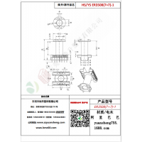 ER3508（7+7）-1变压器骨架