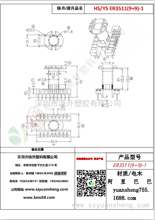 微信图片_20200715181349