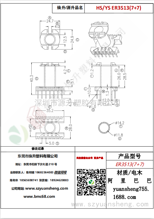 微信图片_20200715181609