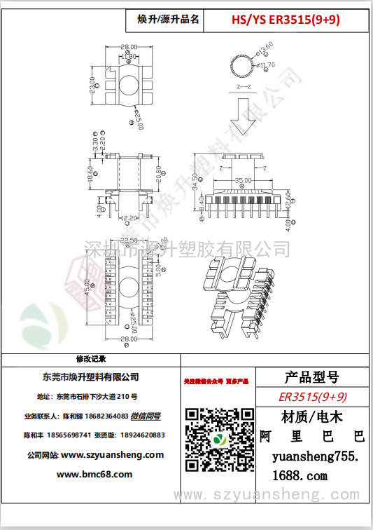 微信图片_20200715181824