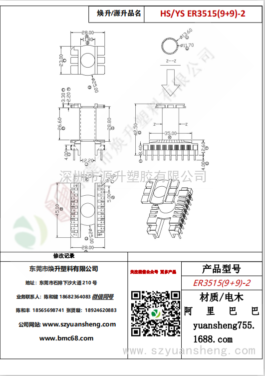 微信图片_20200715181932