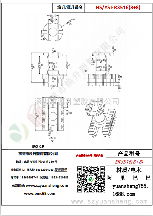 微信图片_20200715182040