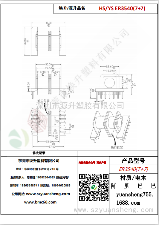 微信图片_20200715182249