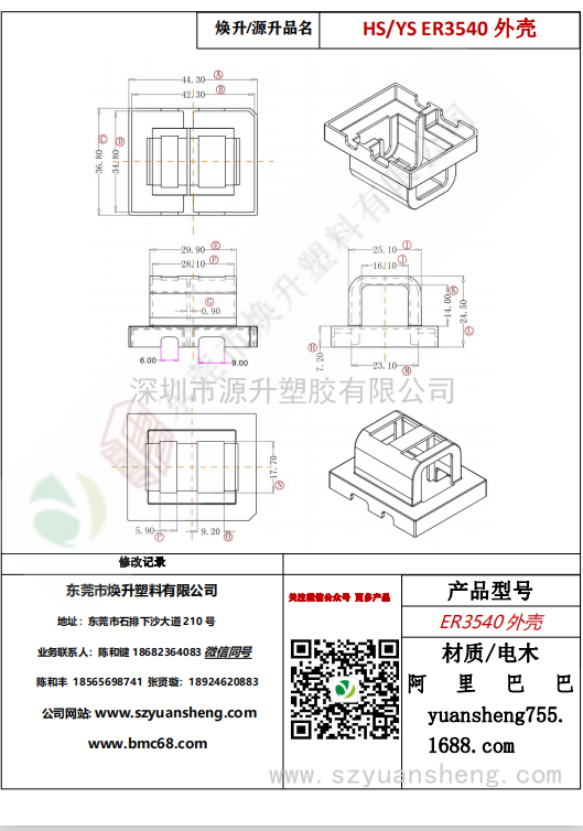 微信图片_20200716100036