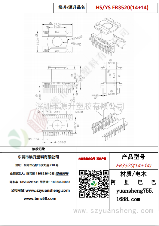 微信图片_20200716104021