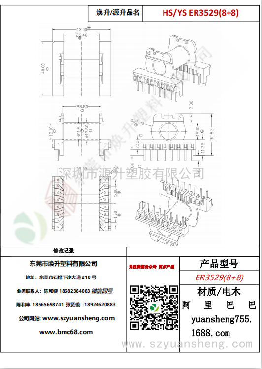 微信图片_20200716104336