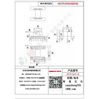 ER3534（8+8）变压器骨架