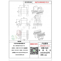 ER3535（7+7）-2变压器骨架
