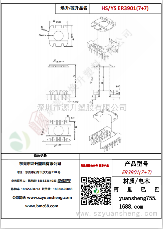 微信图片_20200716104905