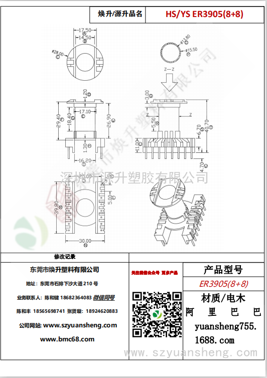 微信图片_20200716105106