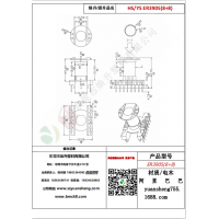 ER3905（8+8）变压器骨架