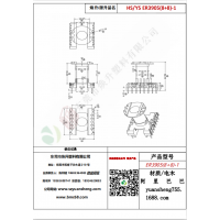 ER3905（8+8）-1变压器骨架