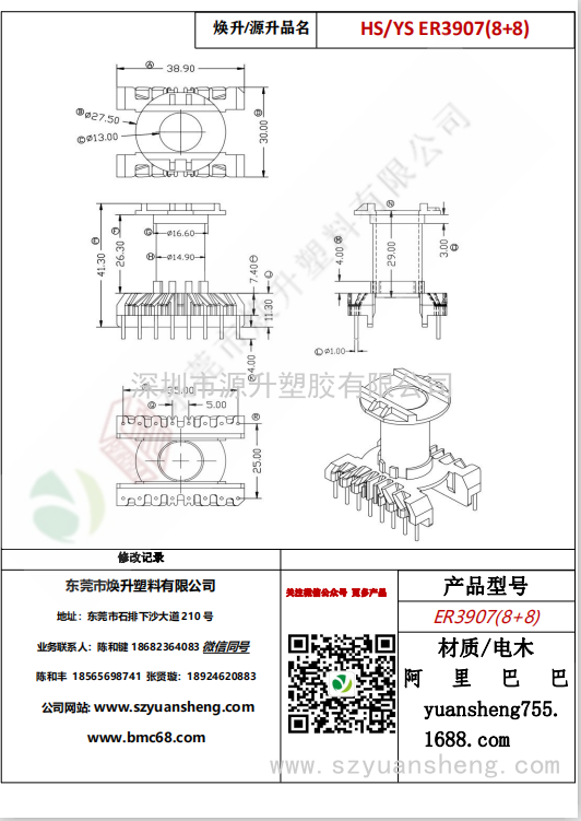 微信图片_20200716105326