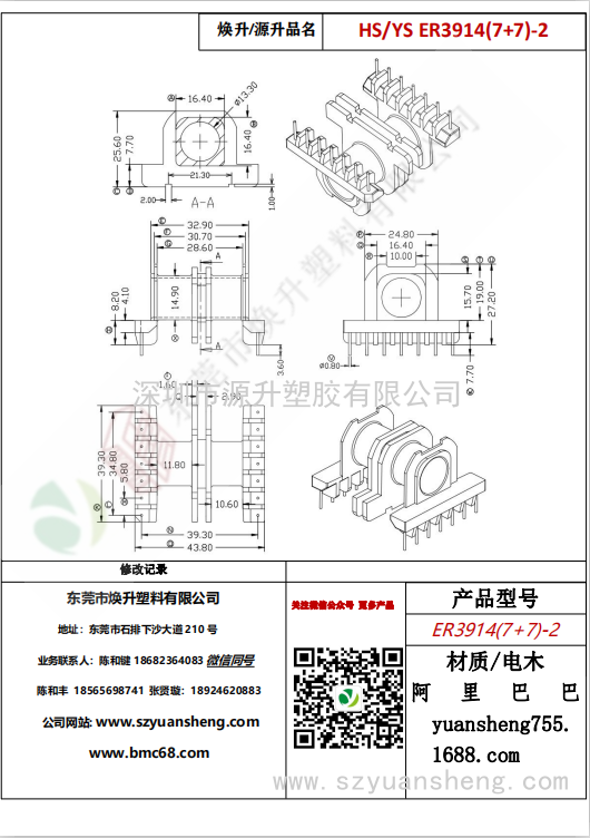 微信图片_20200716105701