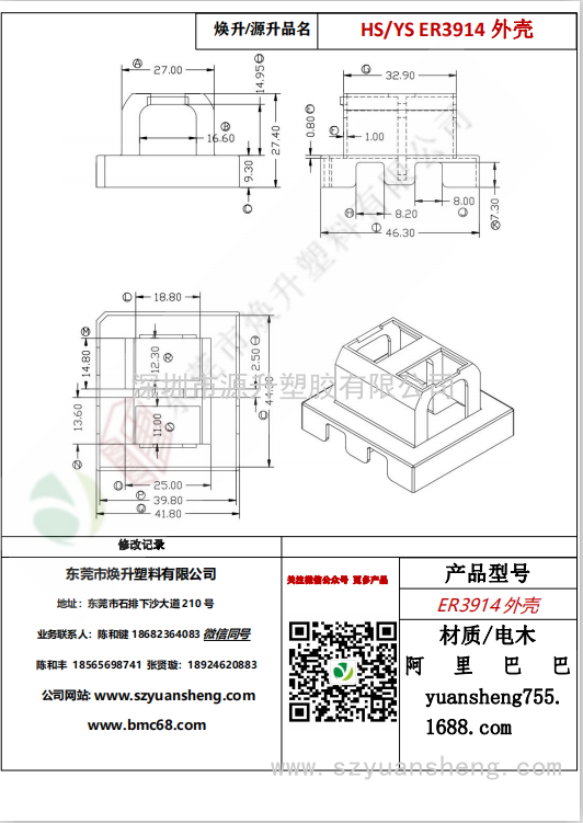 微信图片_20200716105759