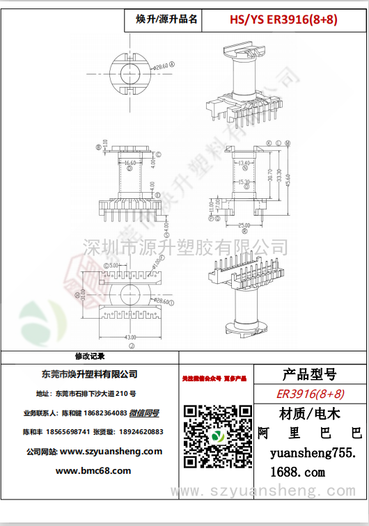 微信图片_20200716105903