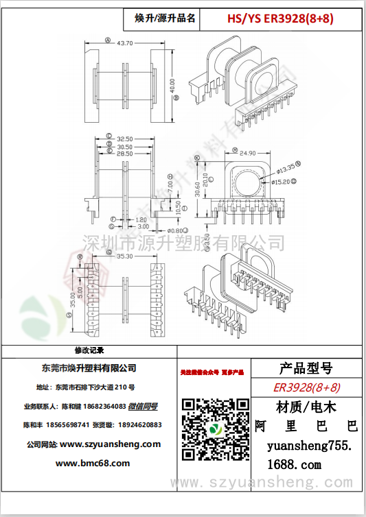 微信图片_20200716110129