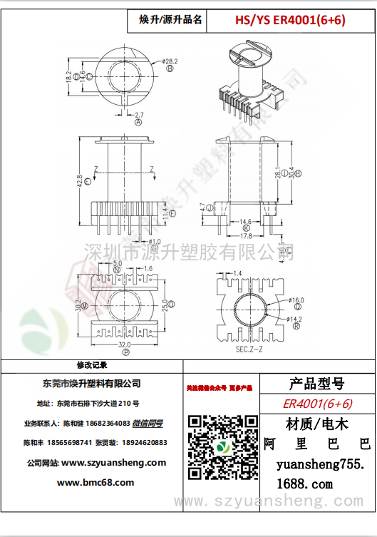 微信图片_20200716110344