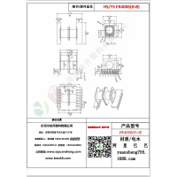 ER4006（8+8）变压器骨架