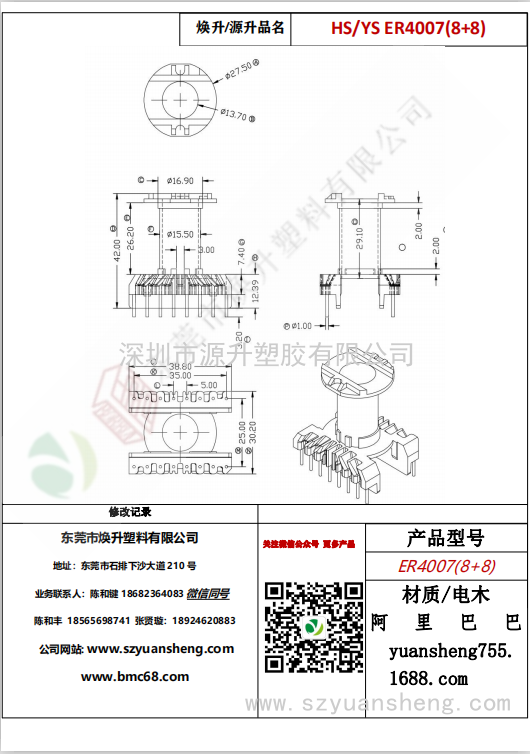 微信图片_20200716110940