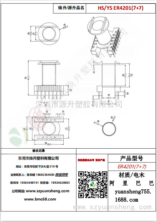 微信图片_20200716111040