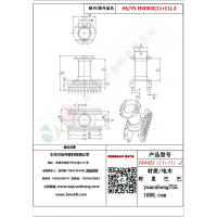 ER4903（11+11）-2变压器骨架