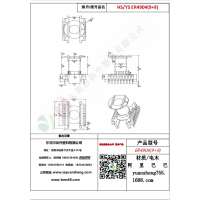 ER4904（9+9）变压器骨架