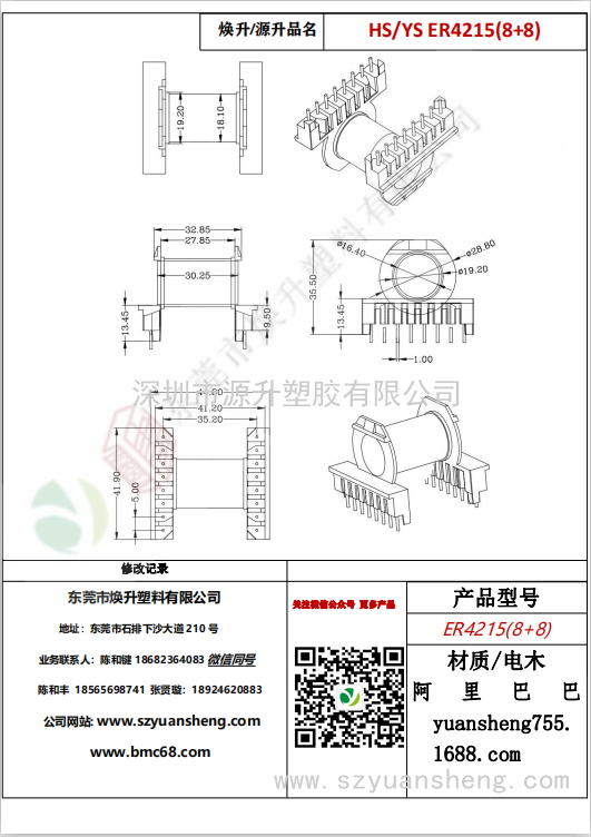 微信图片_20200716113315