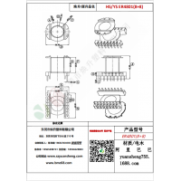ER4801（8+8）变压器骨架