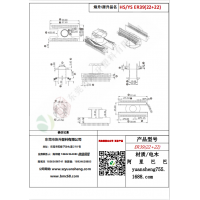 ER39（22+22）变压器骨架